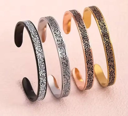 Ayatul Kursi Bracelet
