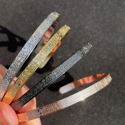 Ayatul Kursi Bracelet